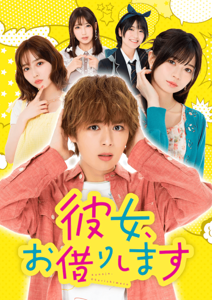 Rent A Girlfriend Live Action key visual