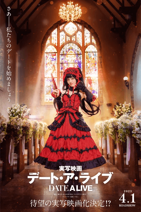 Date A Live Live-Action Movie Announced