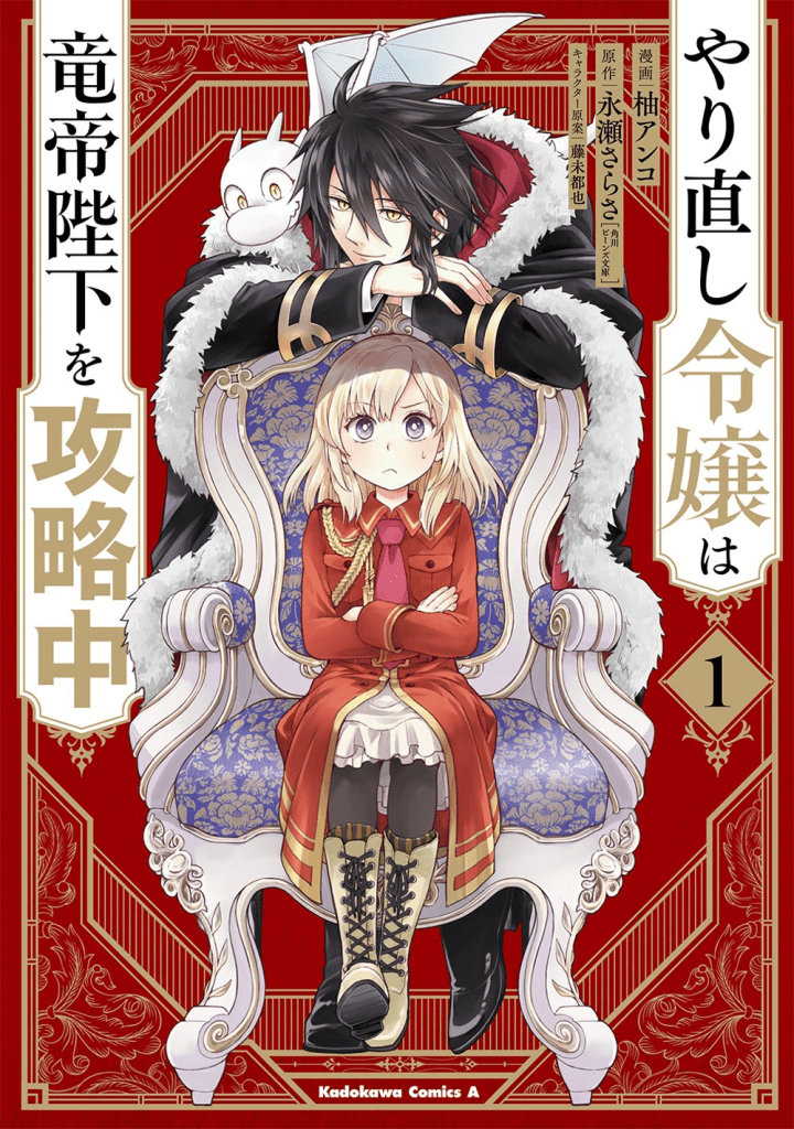 The Do-Over Damsel Conquers the Dragon Emperor TV Anime set for January 2024