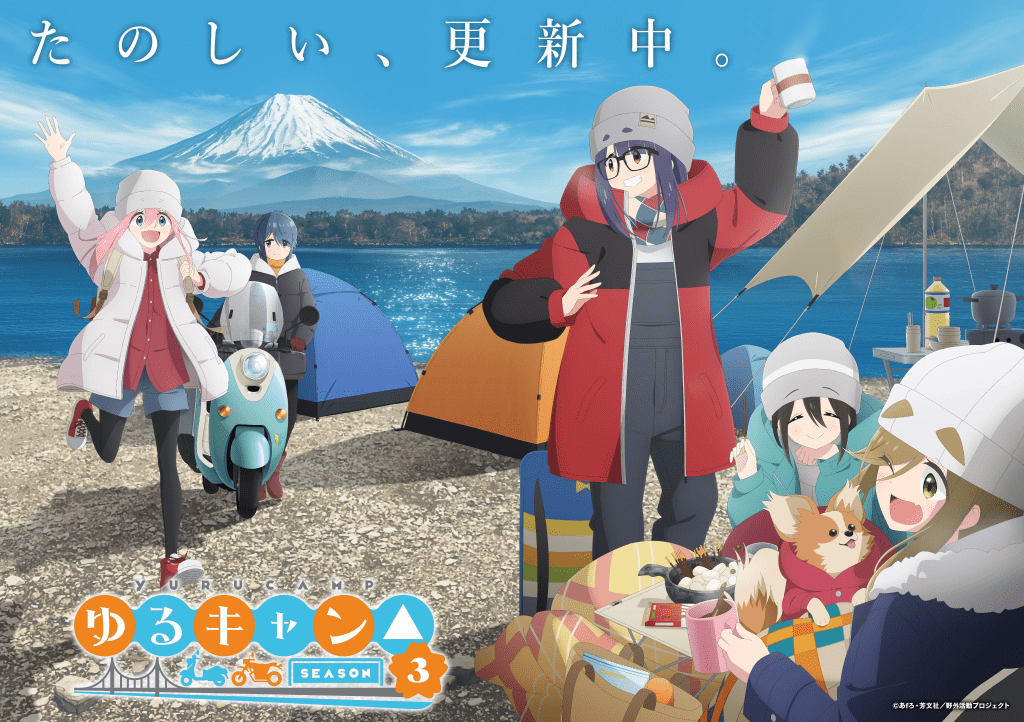 Laid Back Camp Season 3 New Trailer and Theme Songs Reveal